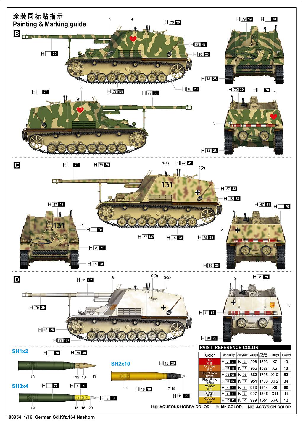German Sd.Kfz.164 Nashorn – Image 12
