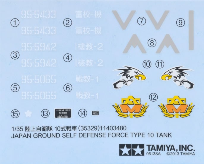JGSDF Type 10 Tank – Image 10