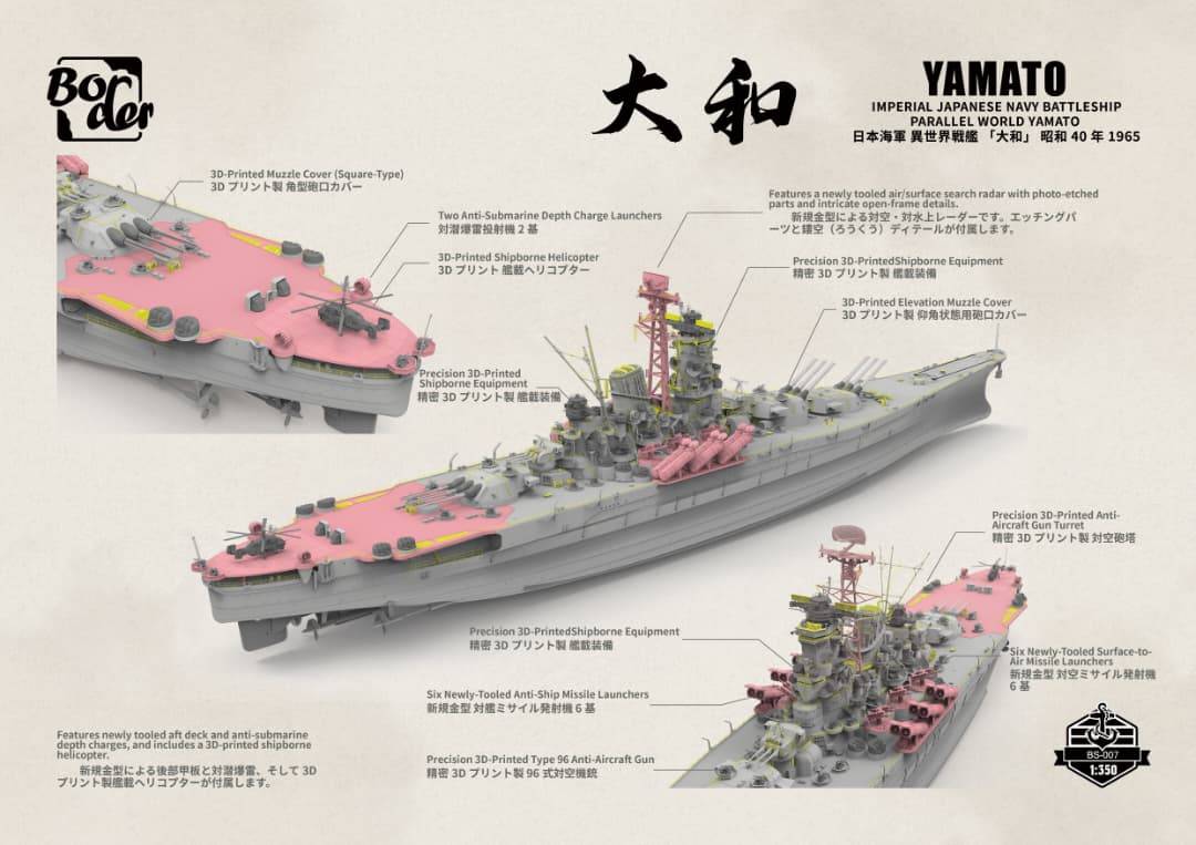 Yamato - IJN Battleship Parallel World 1965 – Image 2