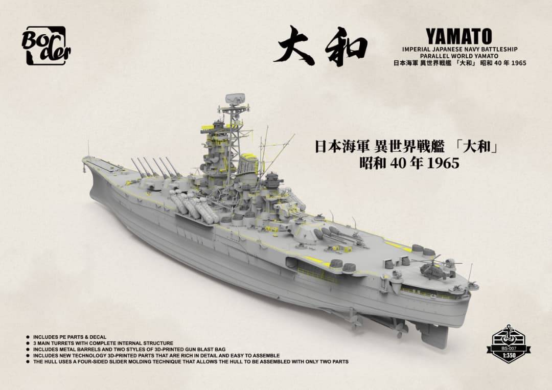 Yamato - IJN Battleship Parallel World 1965 – Image 3
