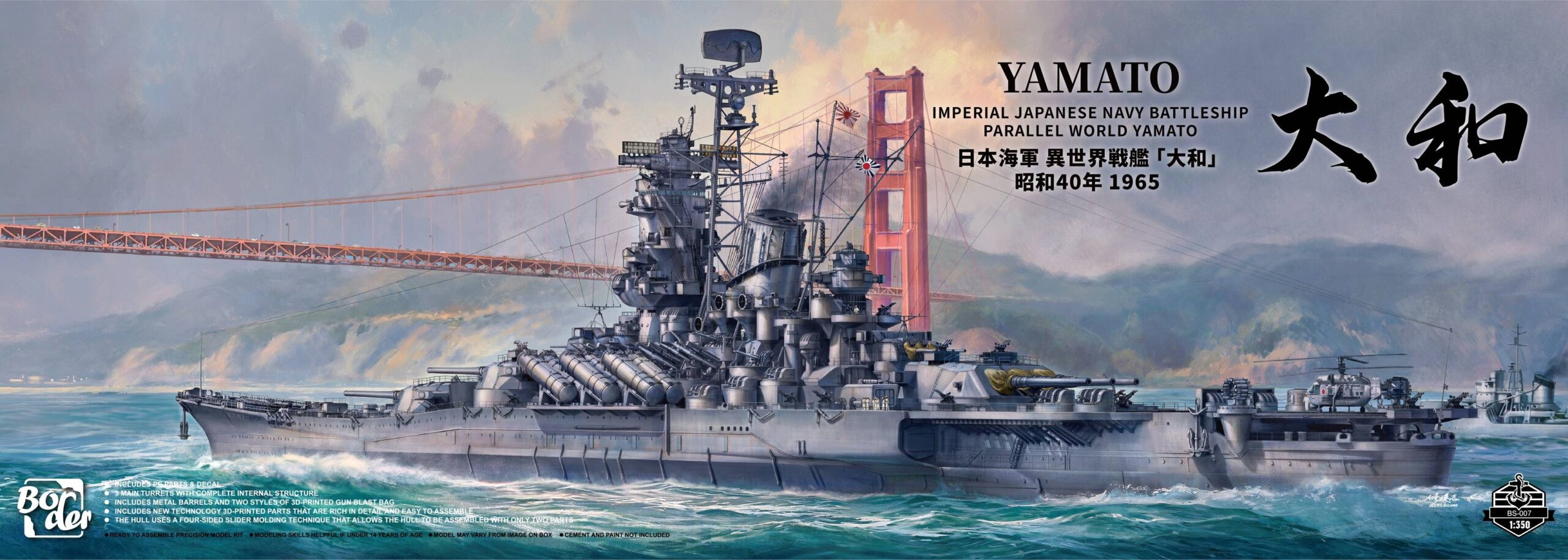 Yamato - IJN Battleship Parallel World 1965