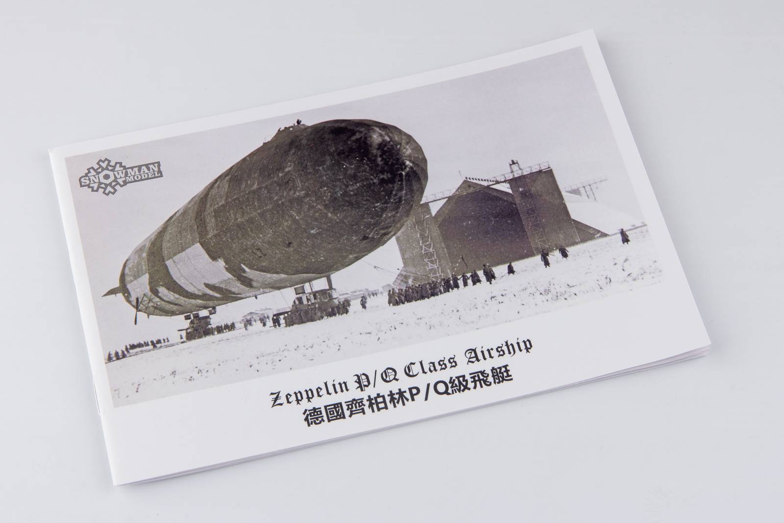 Zeppelin P Class Airship – Image 7