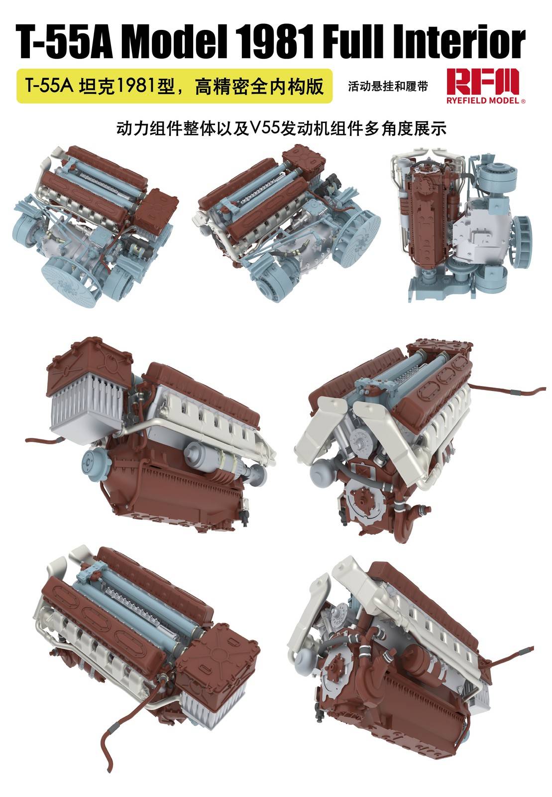 T-55A Medium Tank Full Interior Kit – Image 5
