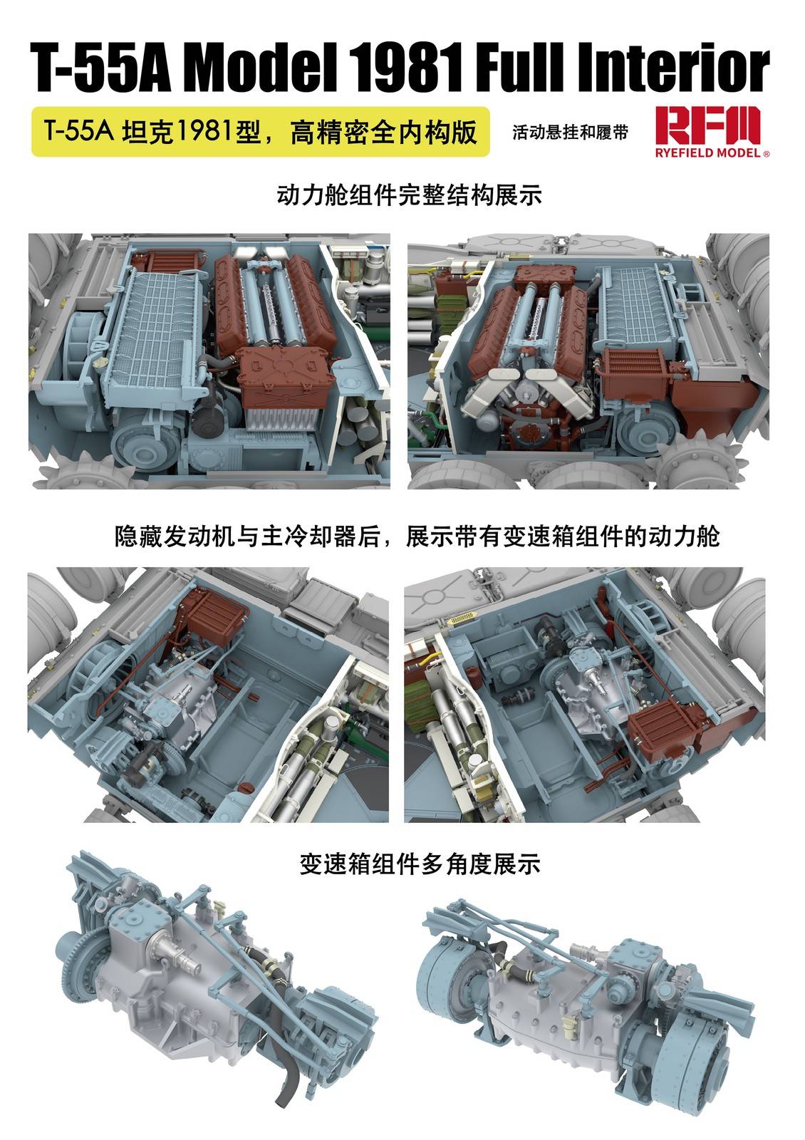 T-55A Medium Tank Full Interior Kit – Image 6