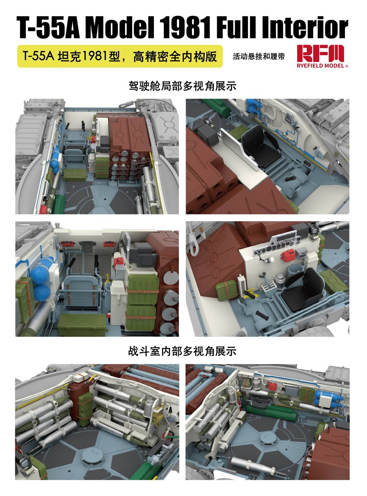 T-55A Medium Tank Full Interior Kit – Image 7