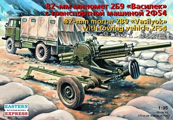 2B9 'Vasilek' 82-mm Soviet Automatic Gun-Mortar and 2F54 Transport Vehicle (on GAZ-66 Truck Base)