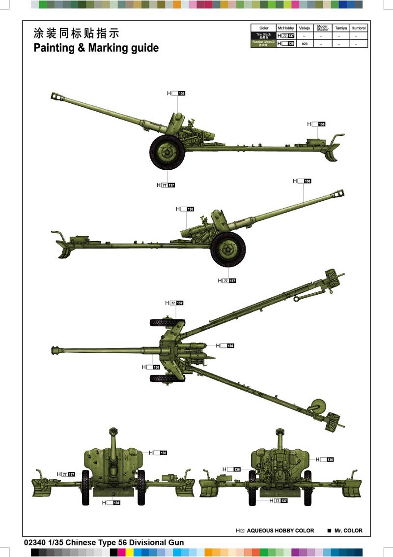 Chinese Type 56 Divisional Gun – Image 2