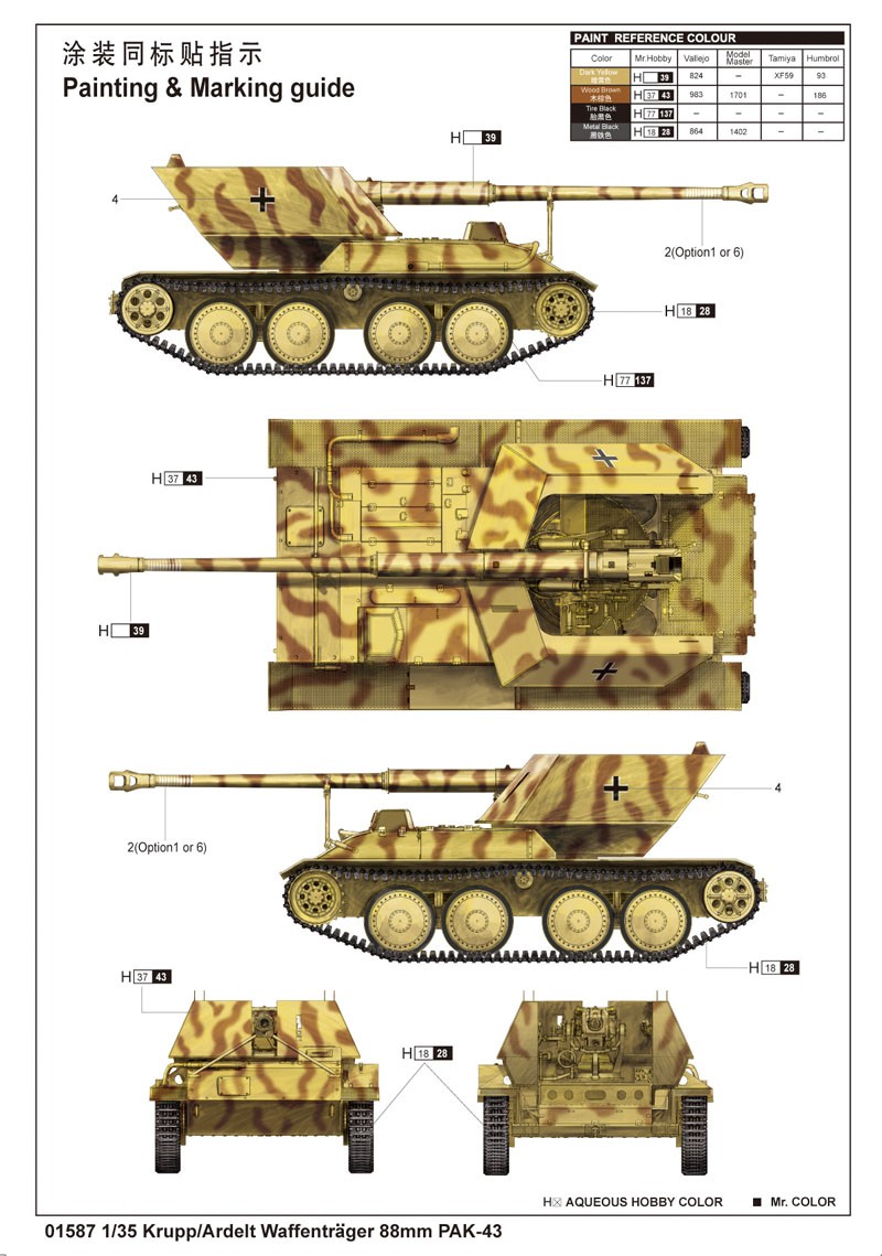 Krupp/Ardelt Waffentrager 88mm PAK-43 – Image 3