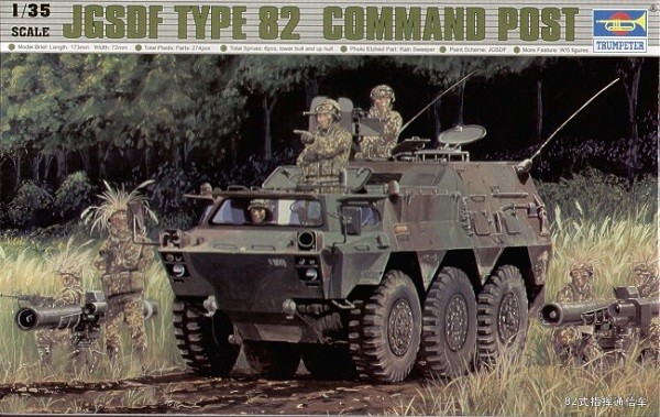 JGSDF Command post Car Type 82