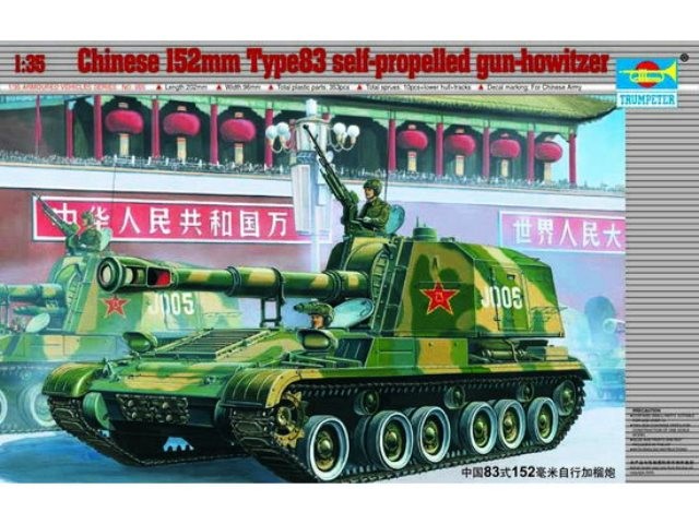 Chinese 152mm Type83 self-propelled gun-howitzer