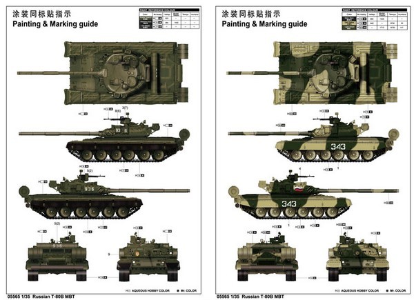 Russian T-80B MBT – Image 3