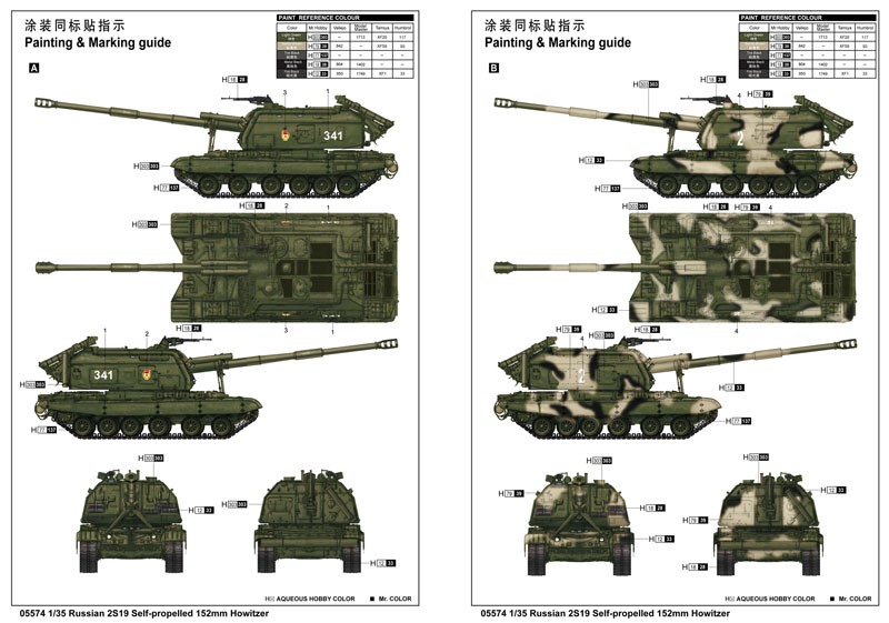 Russian 2S19 Self-propelled 152mm Howitzer – Image 13