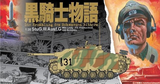 Sturmgeschutz/StuG III AUF.G Mid July 1943 Production With Side Armour