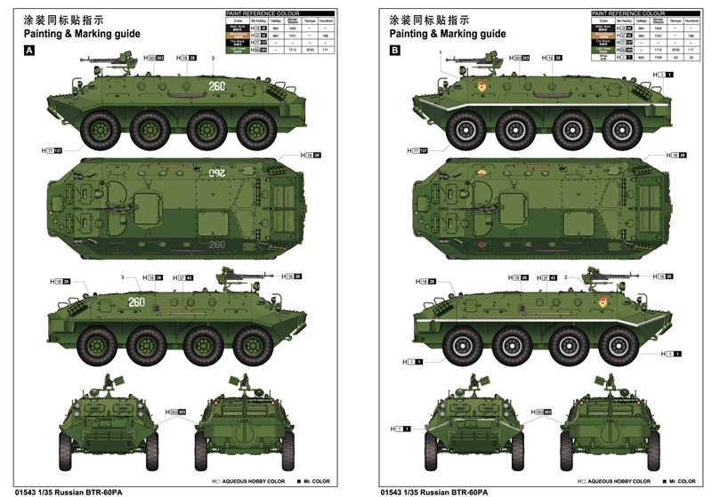 Russian BTR-60PA – Image 2