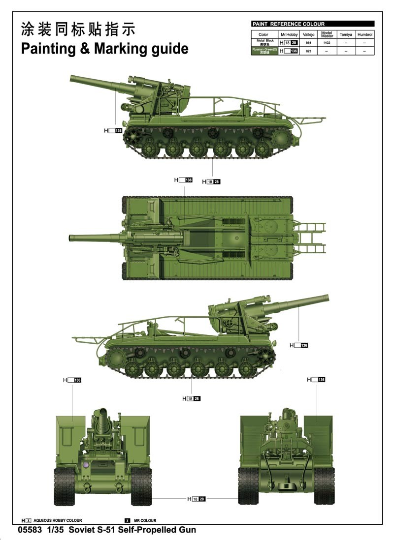 Soviet S-51 Self-Propelled Gun – Image 3