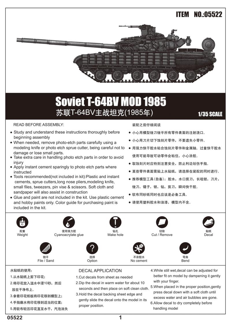 Soviet T-64BV MOD 1985 – Image 3