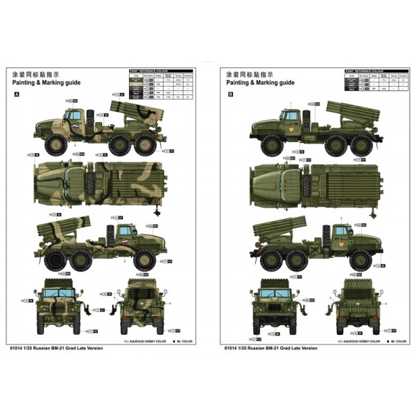 Russian BM-21 Grad Late Version – Image 2