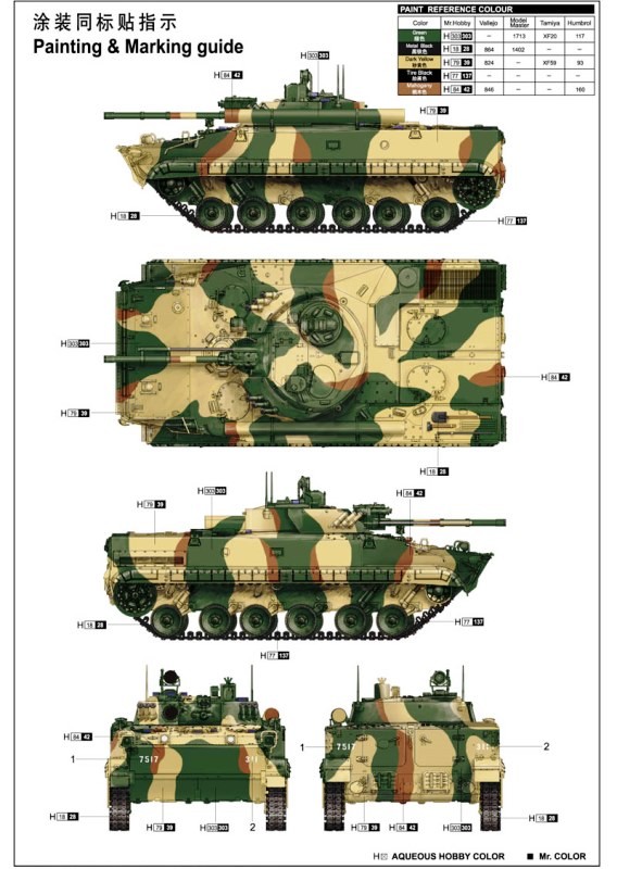 BMP-3 in South Korea service – Image 2
