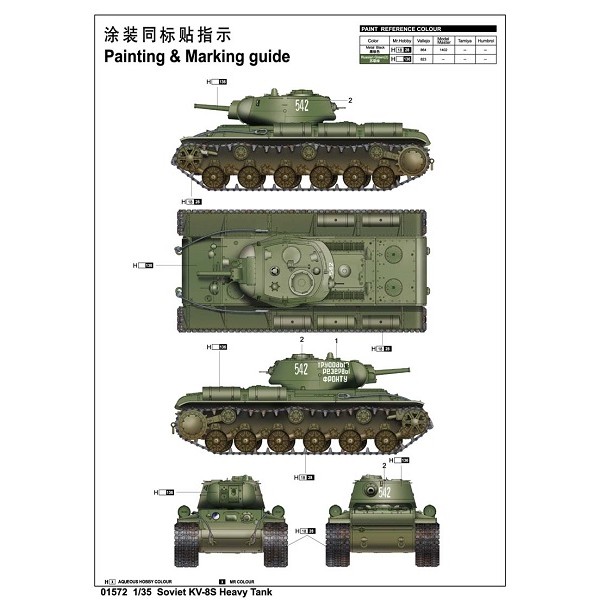 Soviet KV-8S Heavy Tank – Image 2