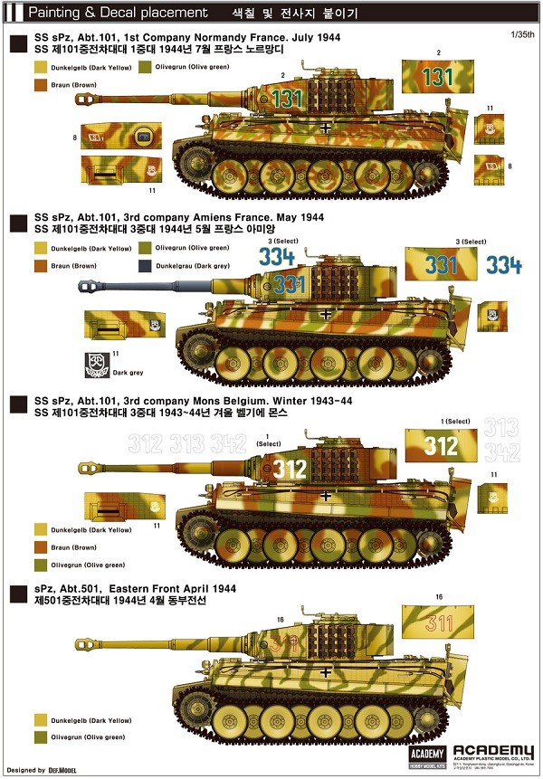 Tiger-I (Ver. Mid) 70th Anniversary Invasion of Normandy 1944-2014 – Image 5