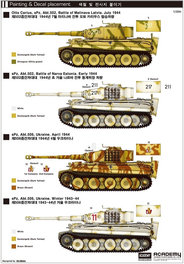 Tiger-I (Ver. Mid) 70th Anniversary Invasion of Normandy 1944-2014 – Image 6
