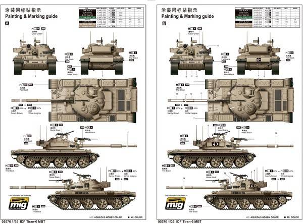 IDF Tiran-6 MBT – Image 3