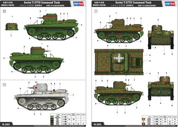Soviet T-37TU Command Tank – Image 2
