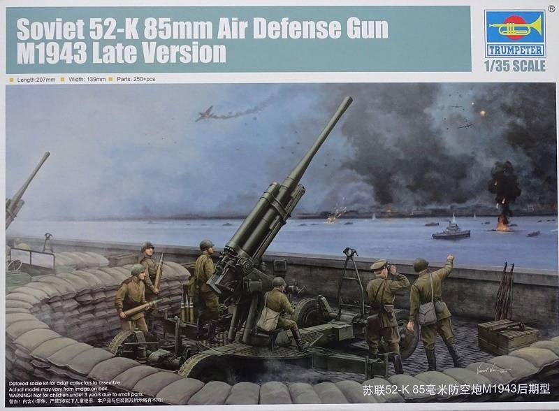 Soviet 52-K 85mm Air Defense Gun M1943 Late Version
