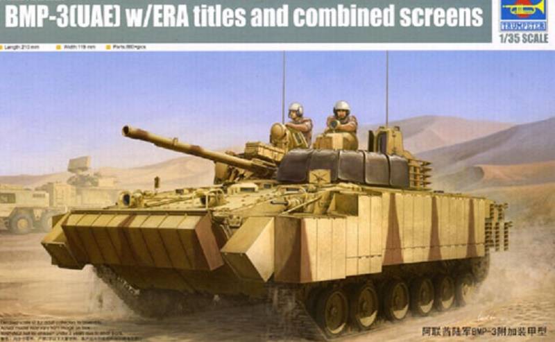 BMP-3(UAE) w/ERA titles and combined screens