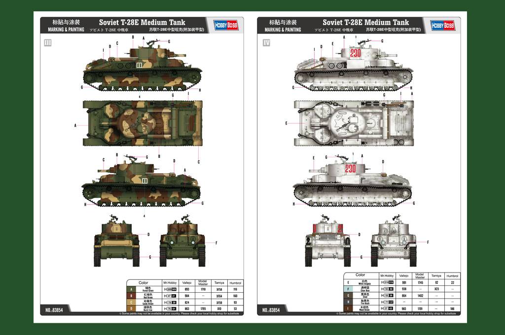 Soviet T-28E Medium Tank – Image 5