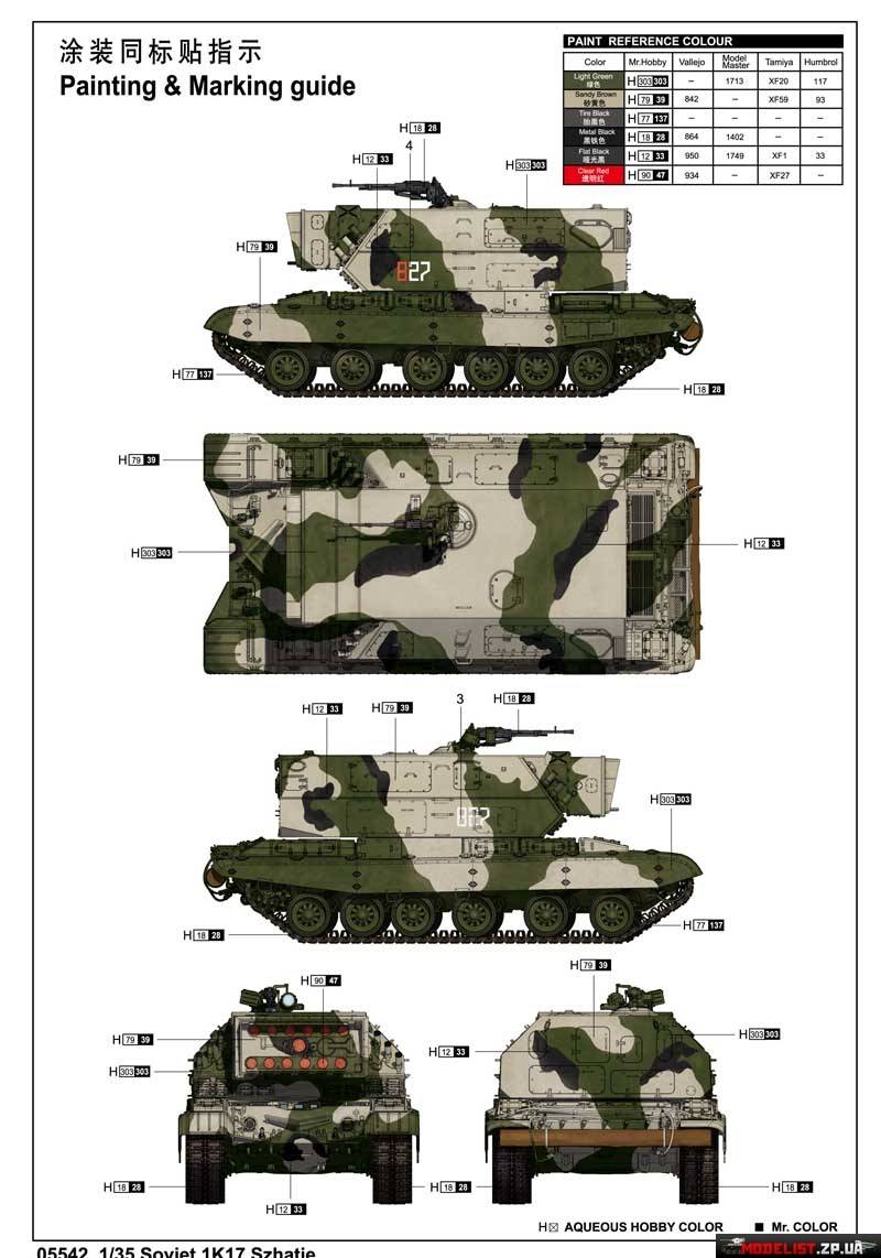 Russian 1K17 Szhatie – Image 2