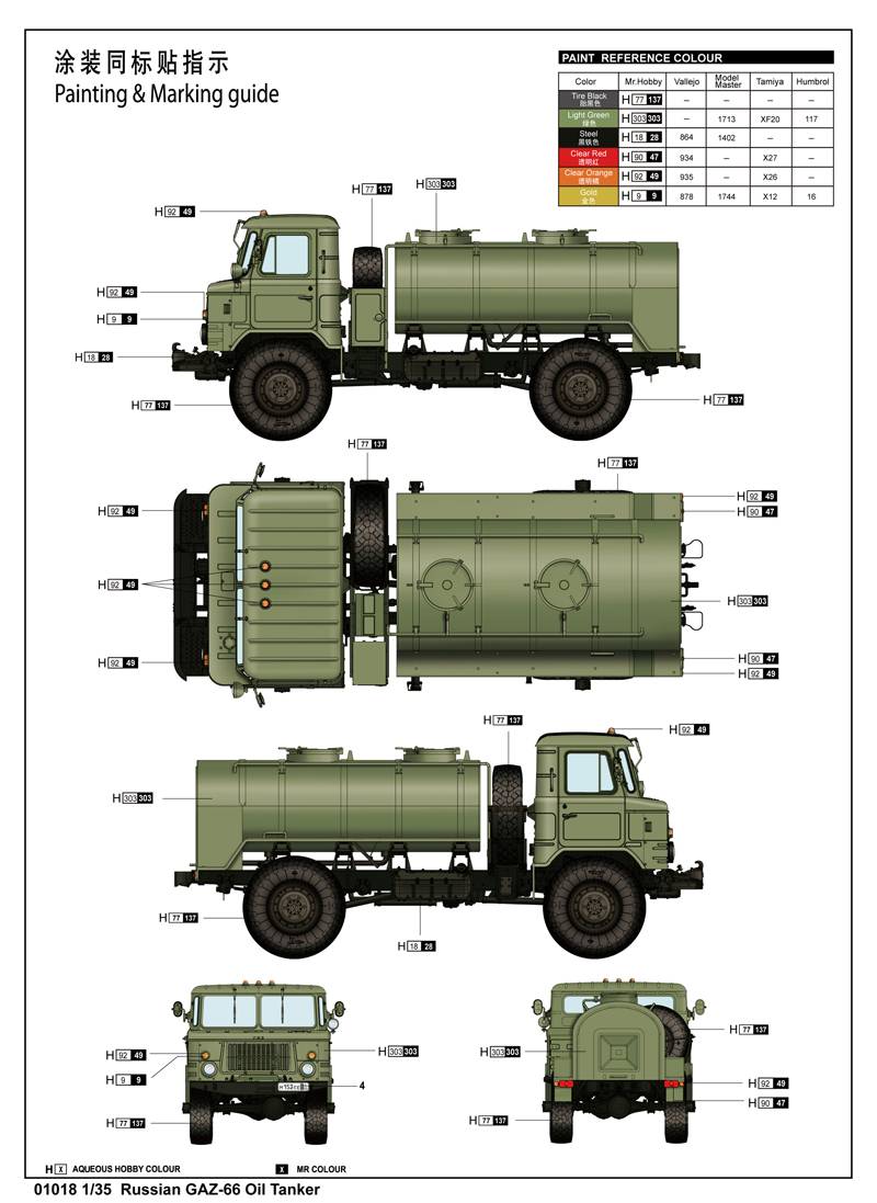 Russian GAZ-66 Oil Truck – Image 2