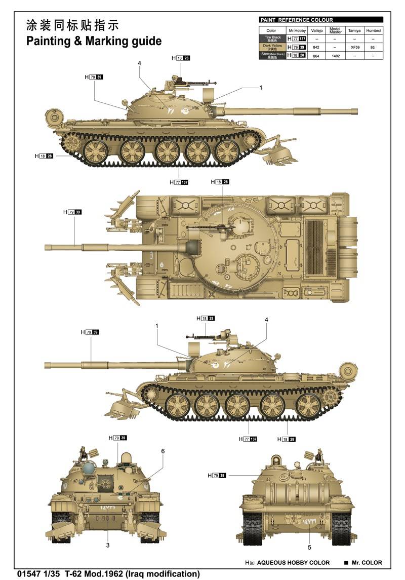 T-62 Mod.1962 (Iraq modification) – Image 2