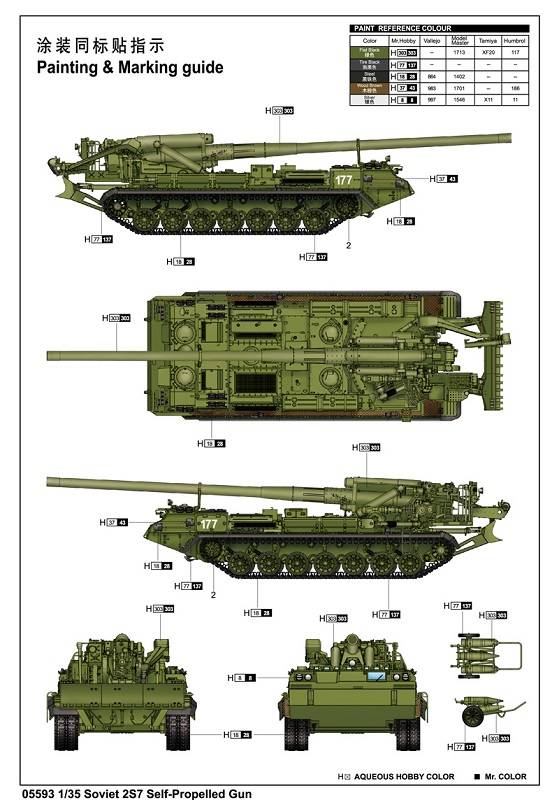 Soviet 2S7 Self-Propelled Gun – Image 3