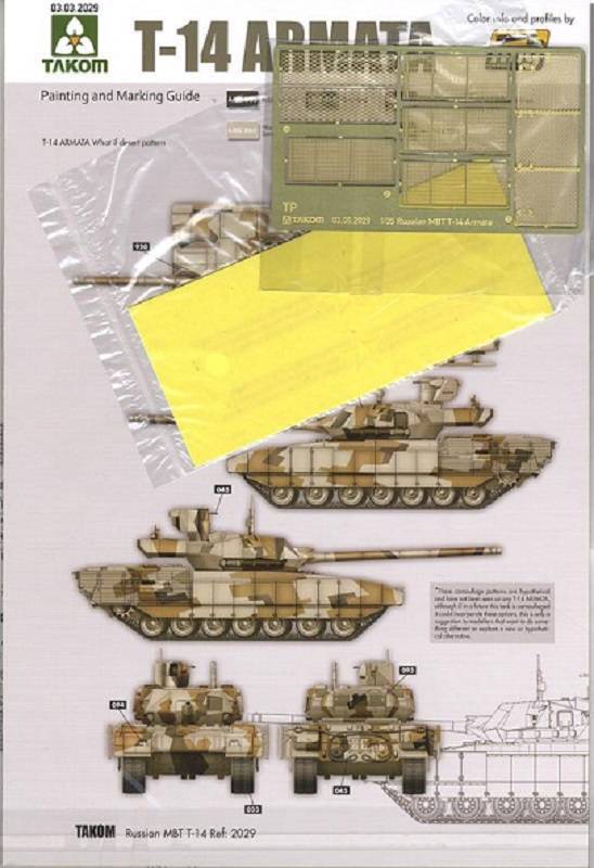 T-14 Armata – Image 14