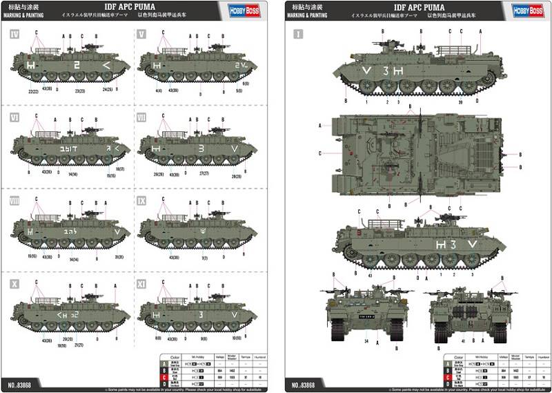 IDF APC PUMA – Image 6