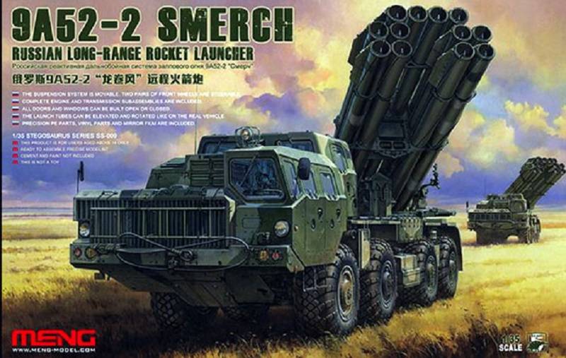 9A52-2 Smerch Russian Long-Range Rocket Launcher