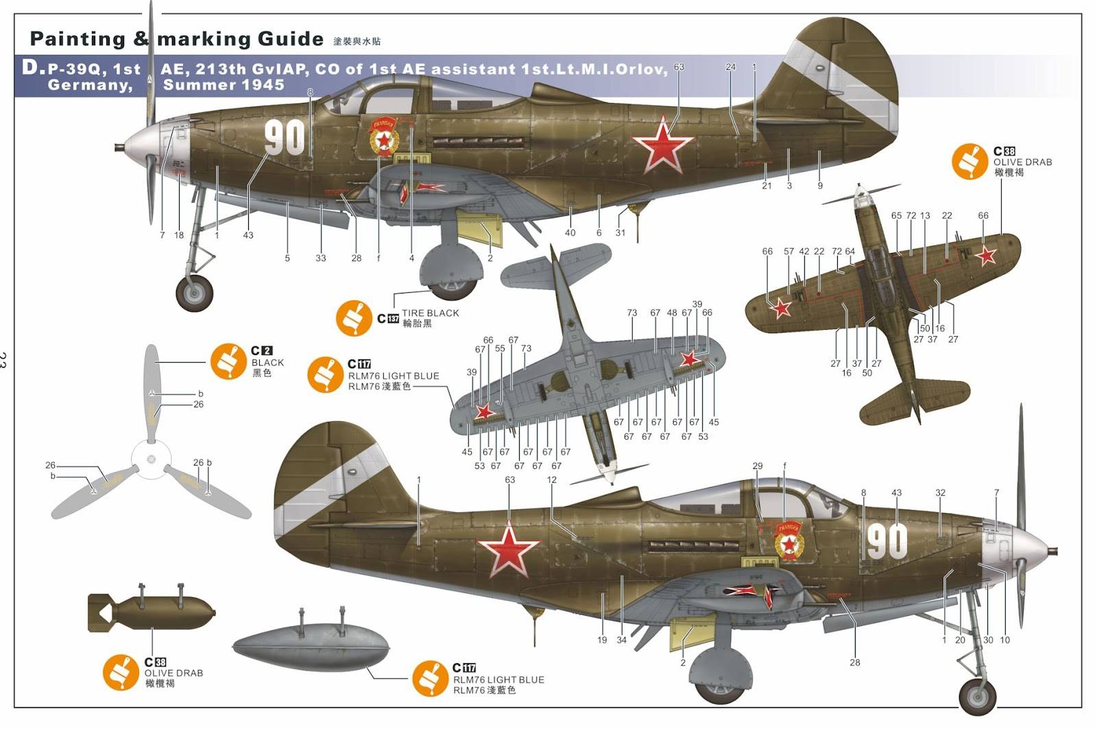 P-39N/Q Airacobra – Image 33