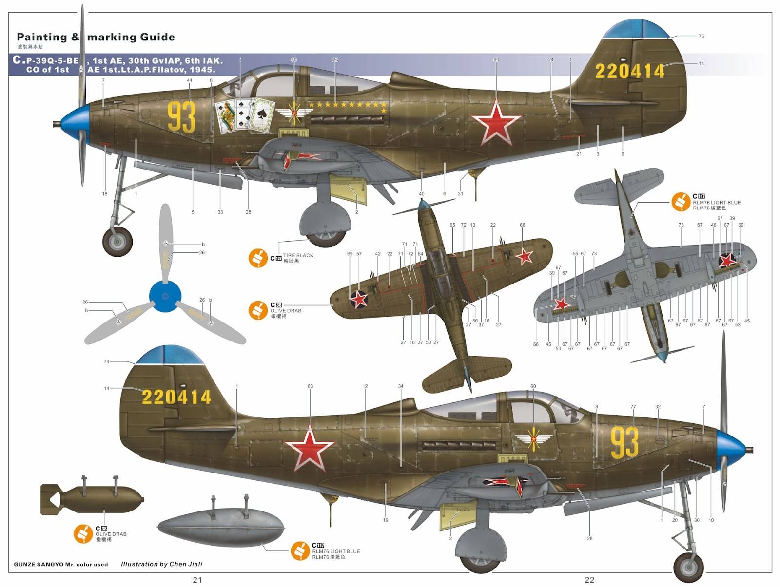 P-39N/Q Airacobra – Image 35