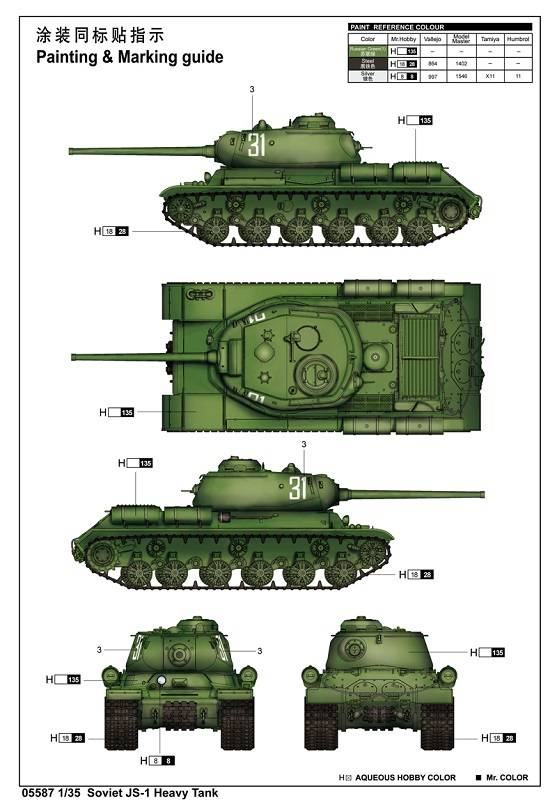 Soviet JS-1 Heavy Tank – Image 2