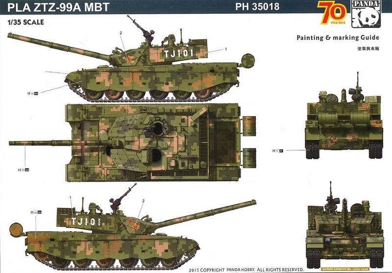 PLA-ZTZ-99A MBT – Image 2