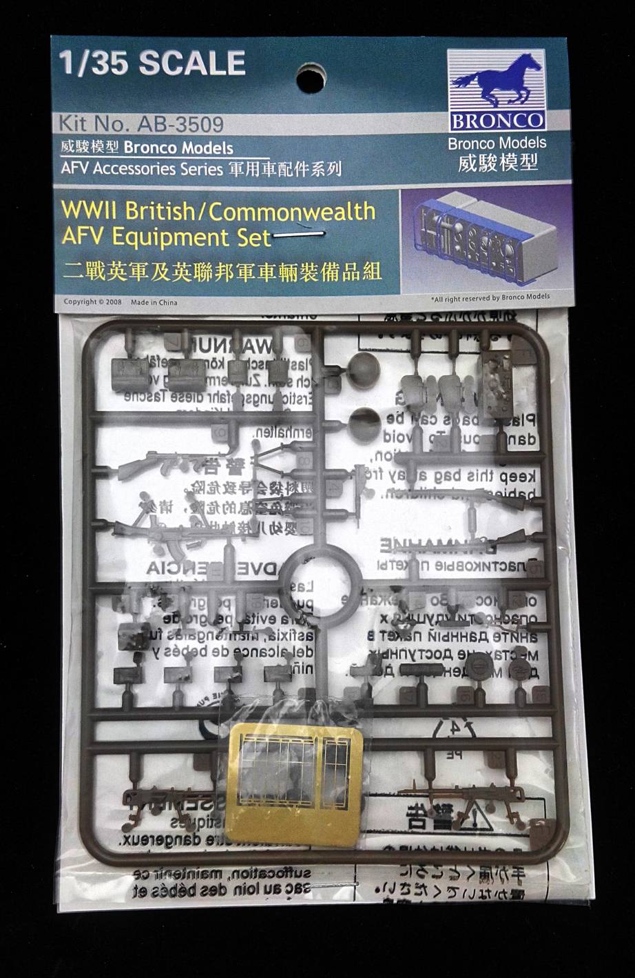 WWII British/Commonwealth AFV equipment set