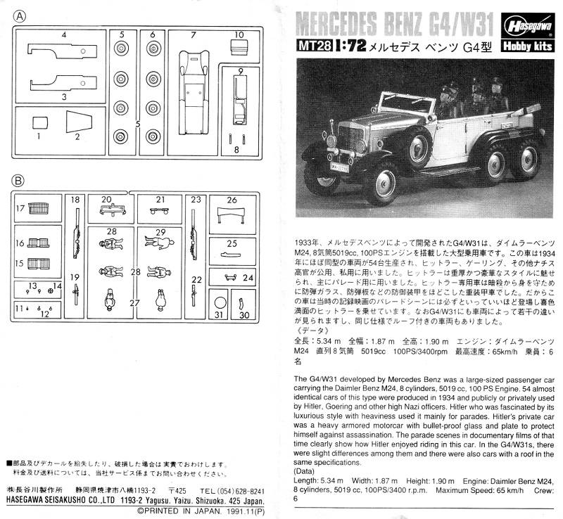 Mercedes Benz G4 W31 – Image 3