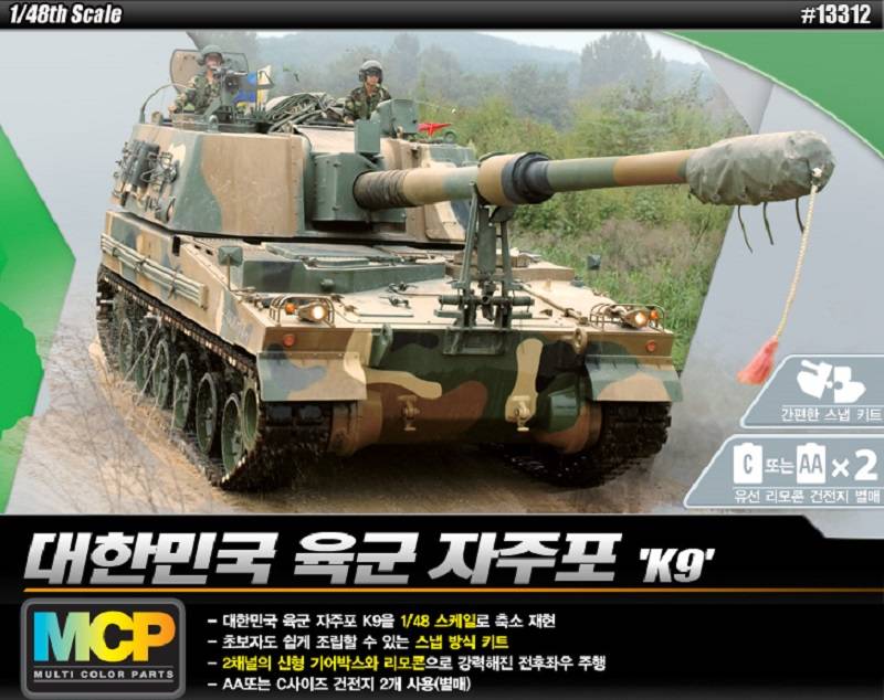 K9 Self Propelled Art. MCP