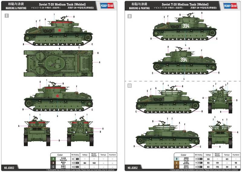 Soviet T-28 Medium Tank – Image 3