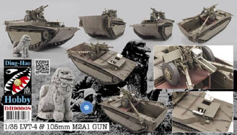 LVT-4 Buffalo carrying M2A1 105mm Howitzer