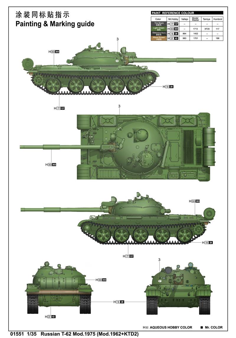 Russian T-62 Mod.1975 (Mod.1962+KTD2) – Image 4