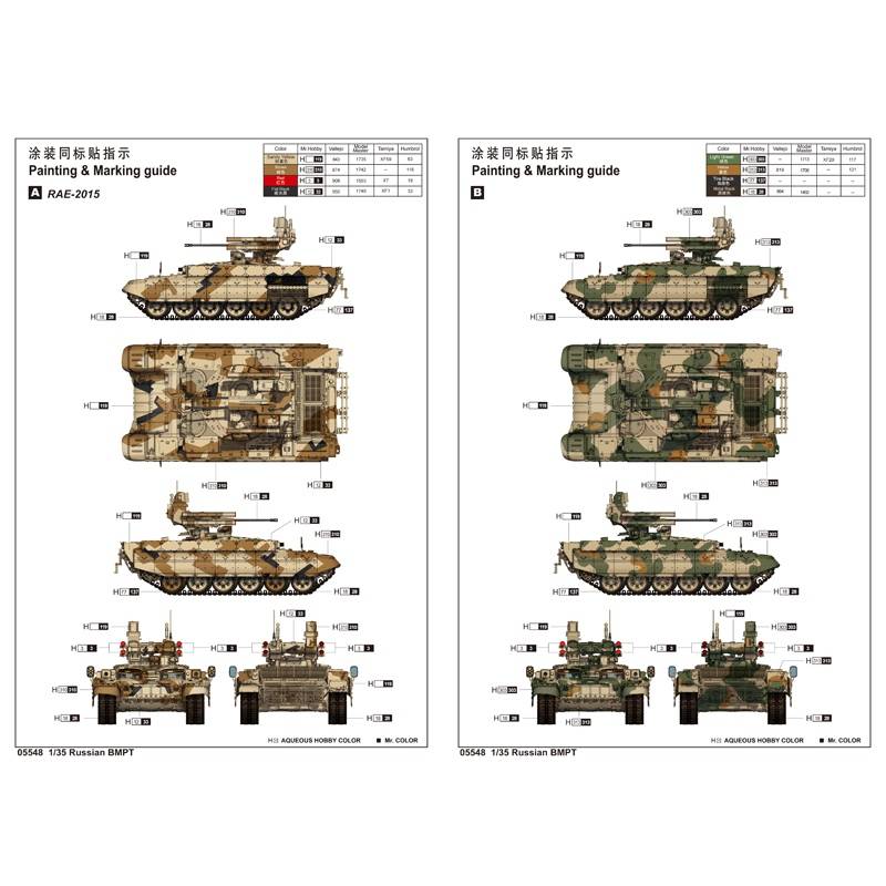 Russian Obj. 199 Ramka BMPT Terminator – Image 11