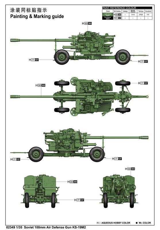 Soviet 100mm Air Defense Gun KS-19M2 – Image 8