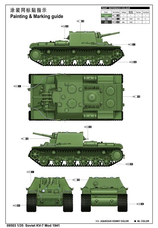 Soviet KV-7 Mod 1941 – Image 2